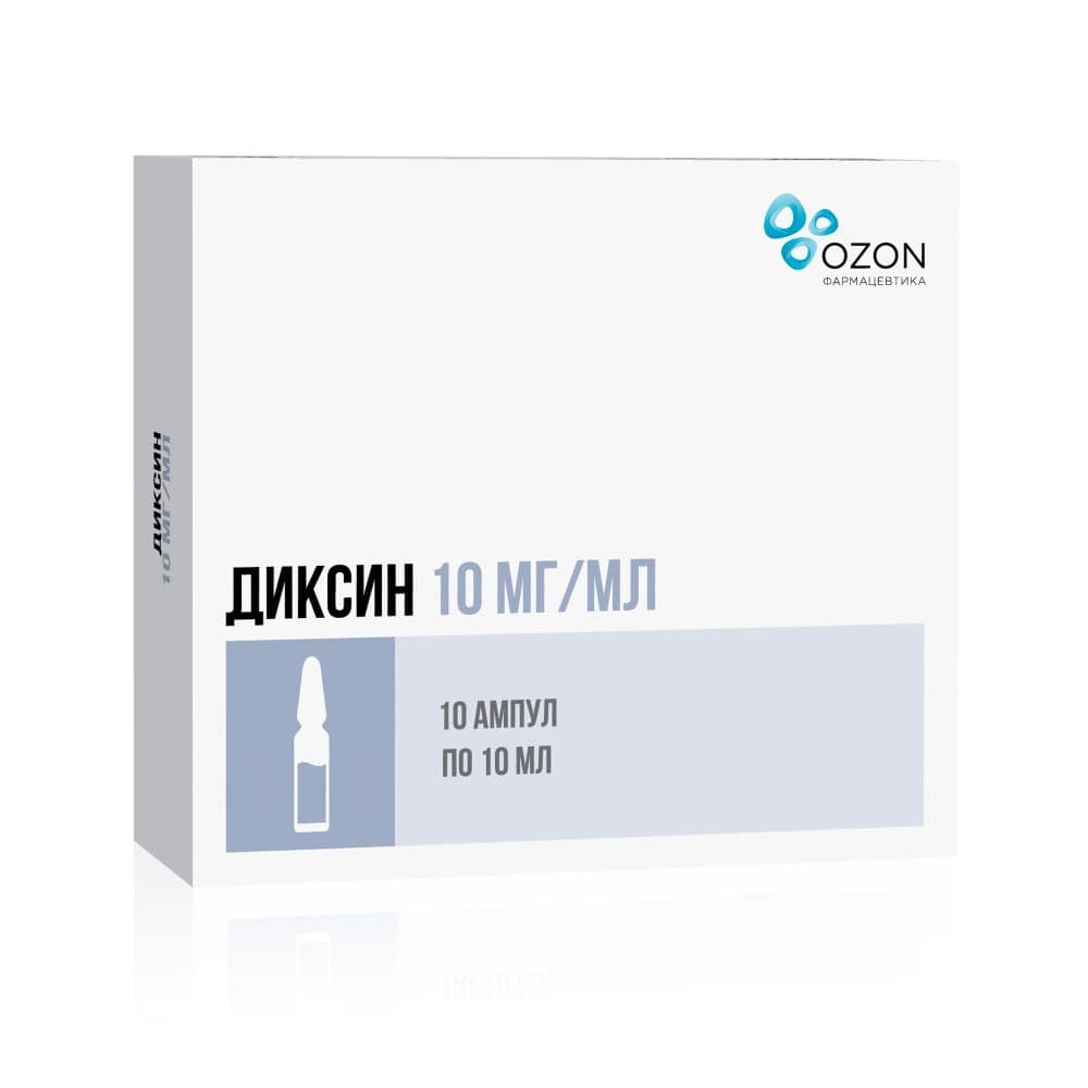 Диксин раствор для внутриполост. введ.и наруж. применения 10 мг/мл в амп. 10 мл, 10 шт.