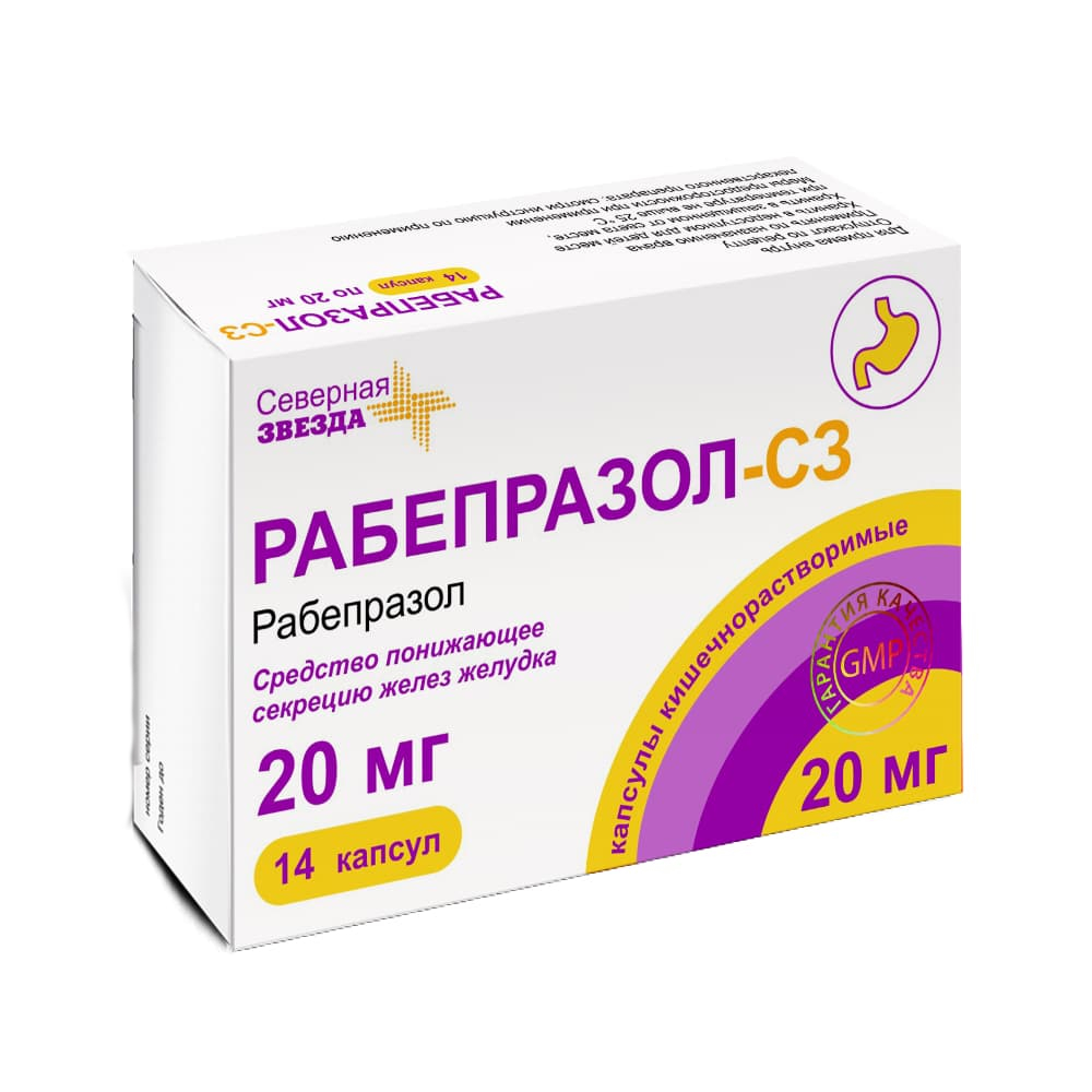 Рабепразол капсулы 20 мг, 14 шт