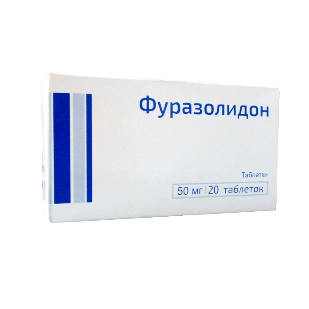 Фуразолидон таблетки 50 мг, 20 шт.