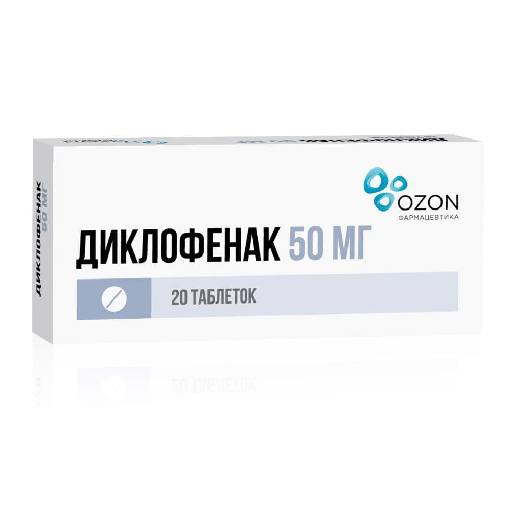 Диклофенак таблетки п.о. 50 мг, 20 шт.