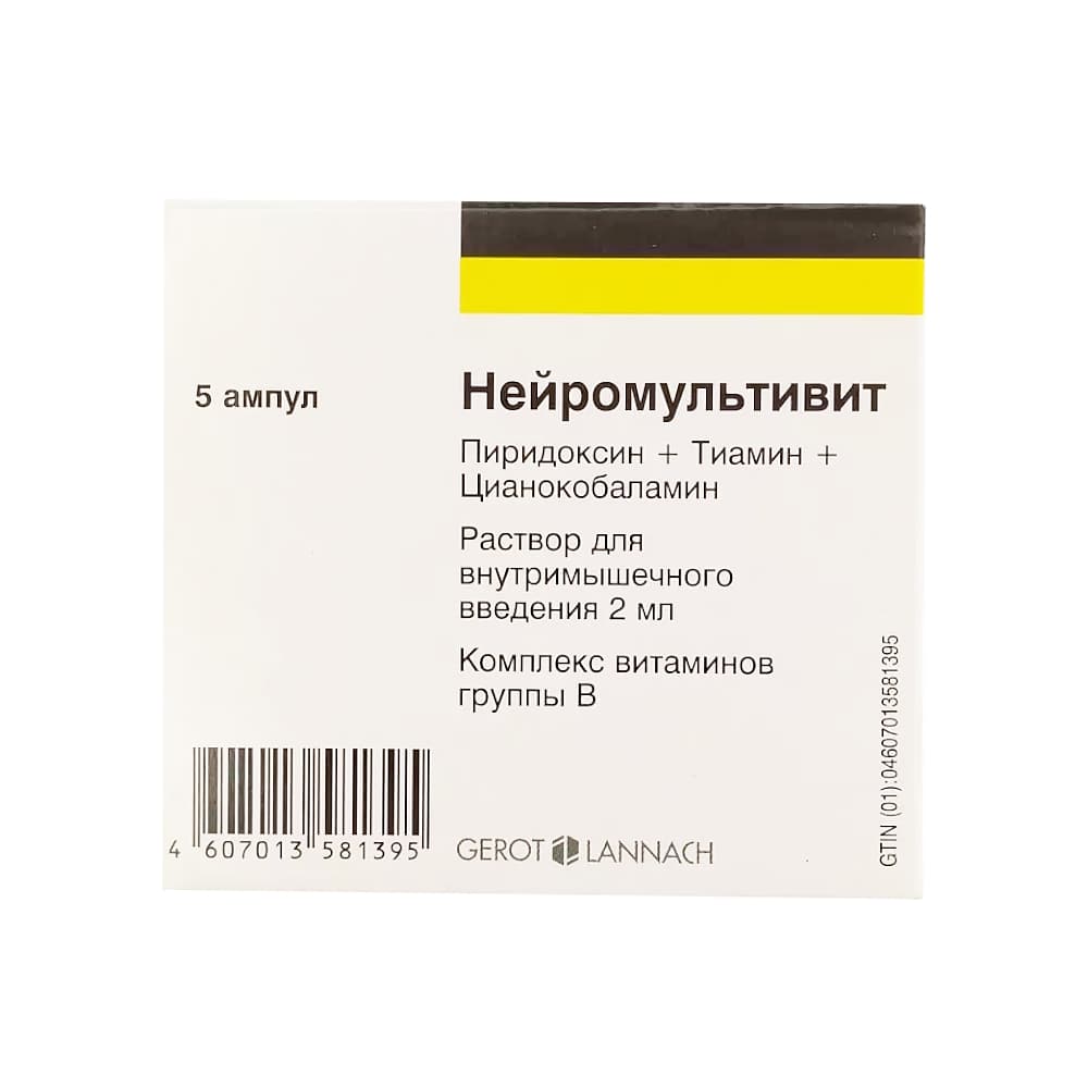 Нейромультивит раствор для внутримышечного введения 2 мл ампулы 5 шт