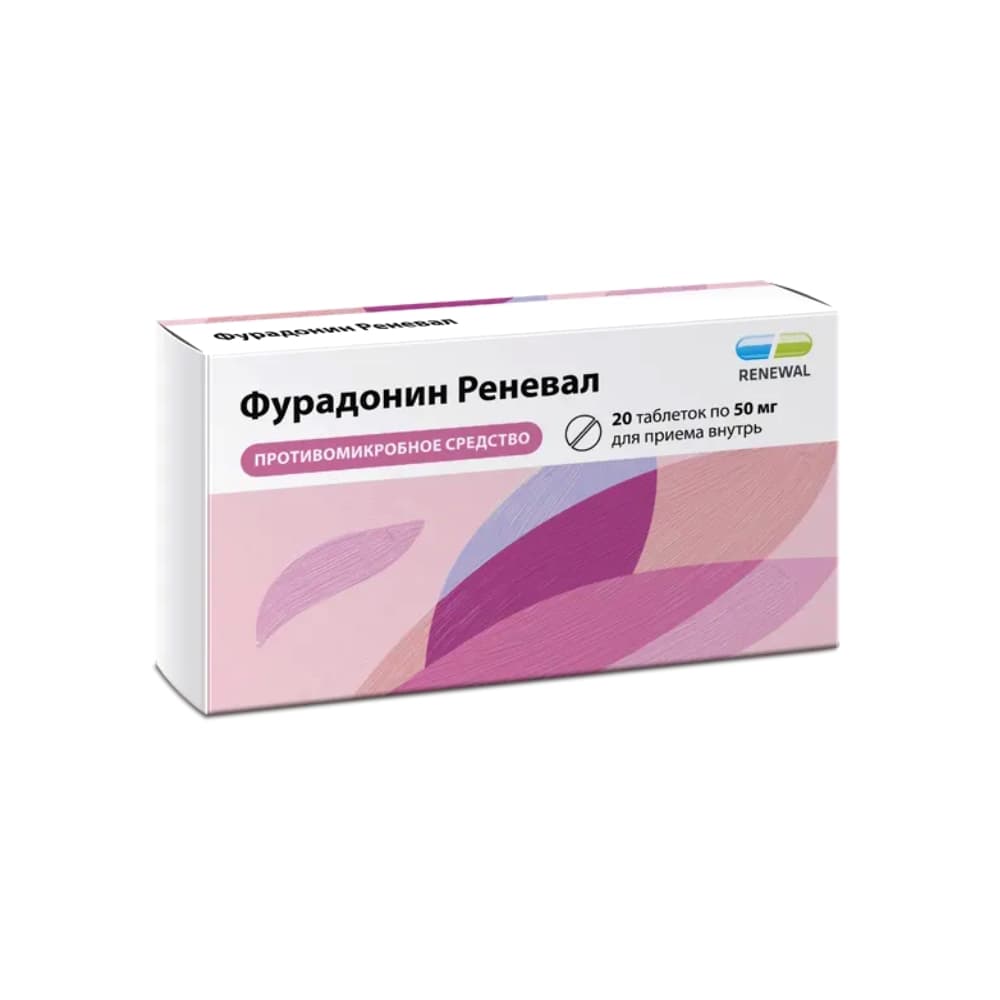 Фурадонин таблетки 50 мг, 20 шт