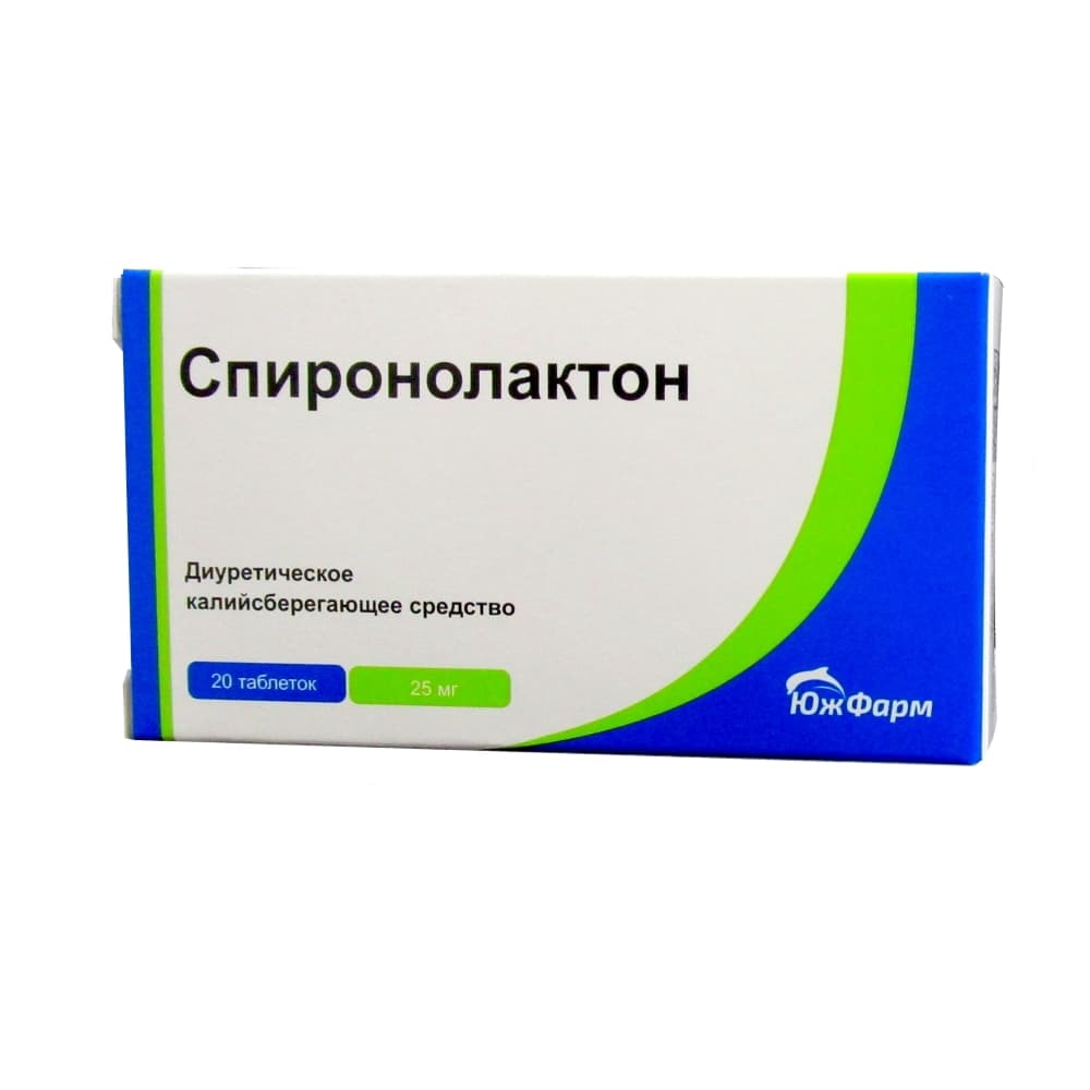 Спиронолактон таблетки 25 мг, 20 шт
