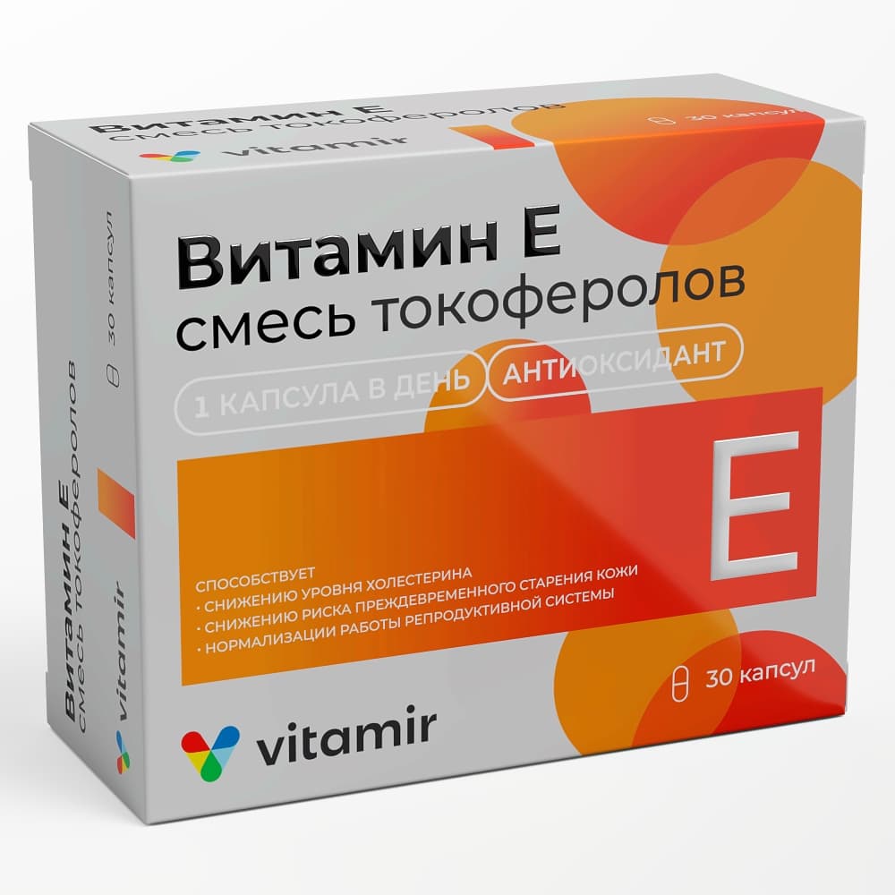 Витамин Е витамир 100мг,таблетки 30шт.