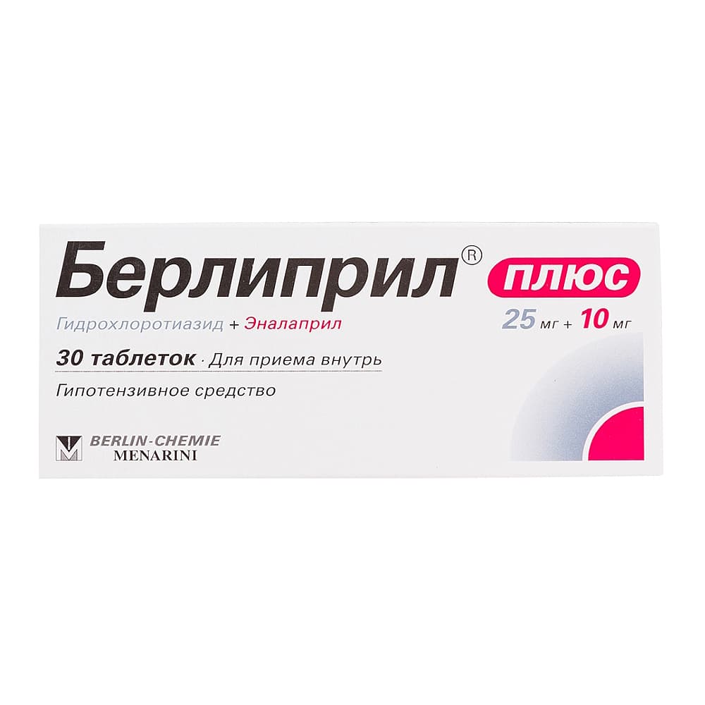 Берлиприл Плюс 25+10 мг 30 таблеток