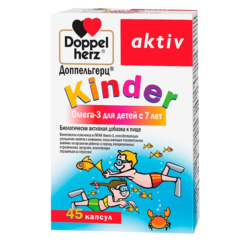 Доппельгерц Актив Kinder Омега-3 для детей с 7-ми лет капсулы, 30 шт.