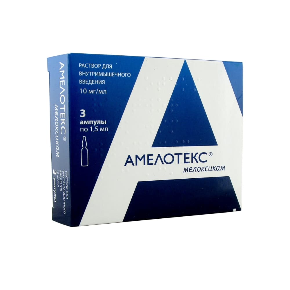 Амелотекс раствор в/м амп. 0,01/мл, 1,5 мл, 3 шт.