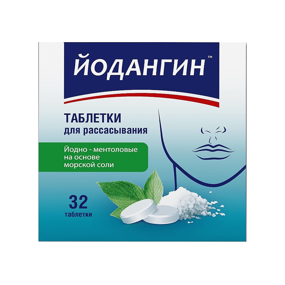 Йодангин таблетки для рассасывания 32 шт.