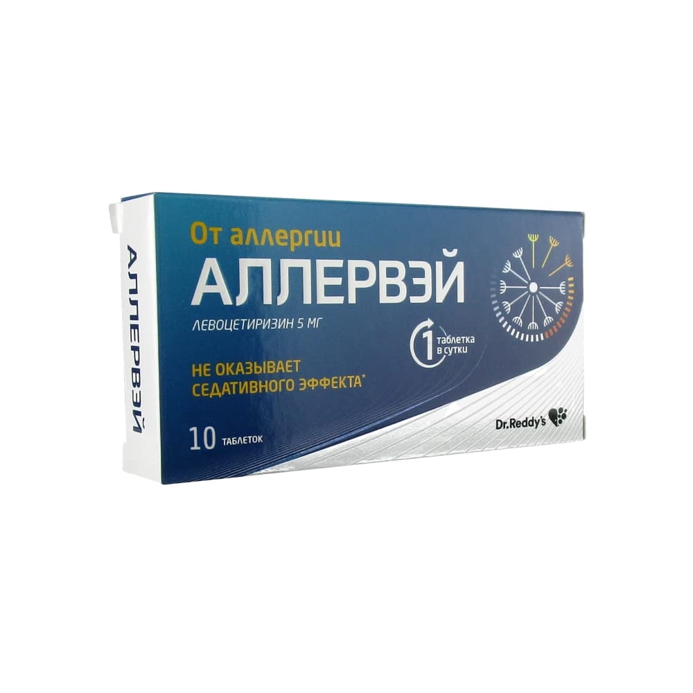Аллервэй таблетки п.п.о. 5 мг, 10 шт