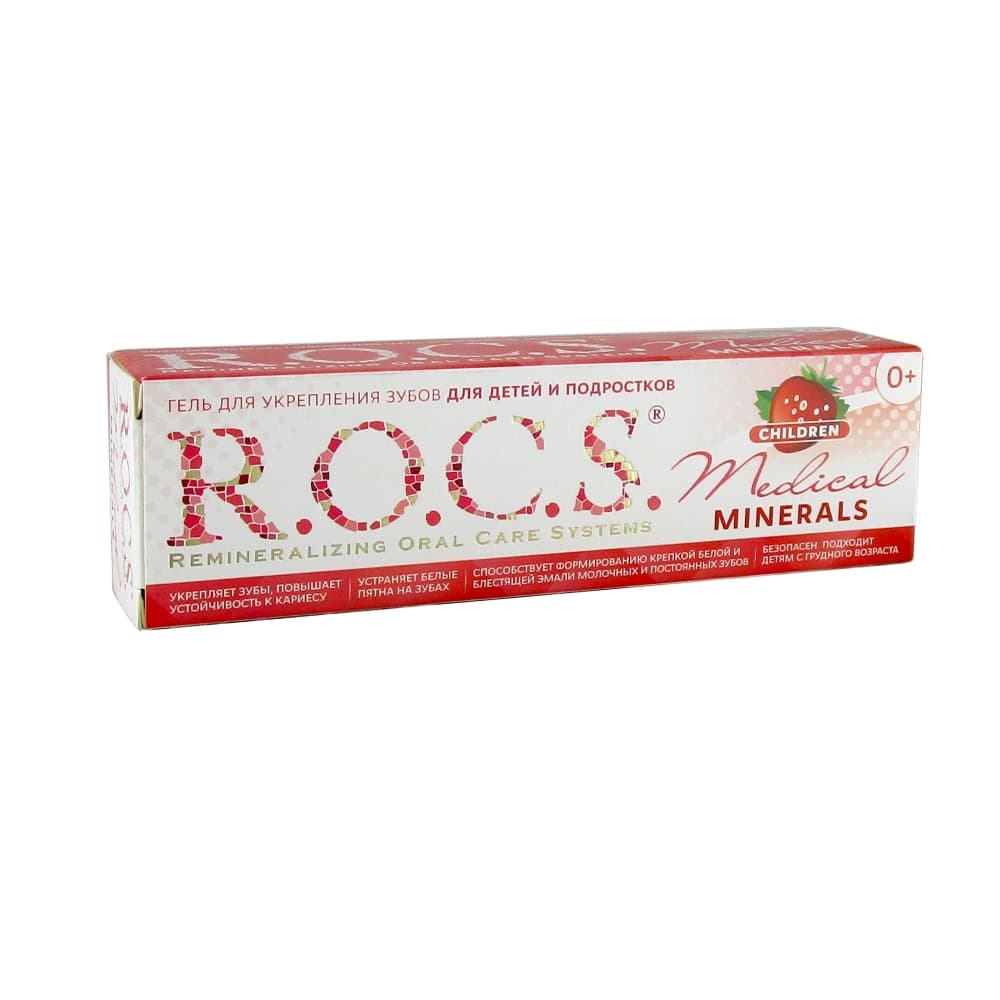 ROCS Medical Гель для детей и подростков реминерализующий со вкусом клубники 45 гр.