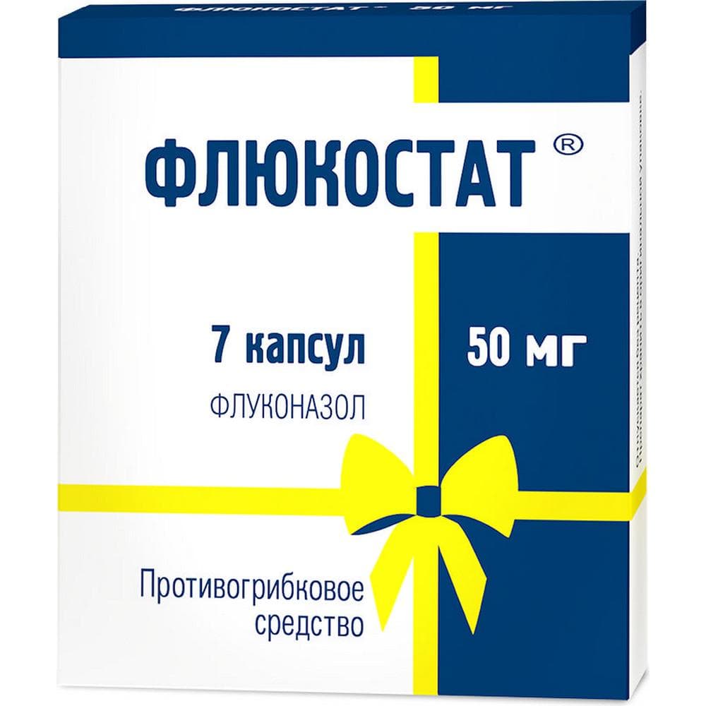 Флюкостат капсулы 50 мг, 7 шт
