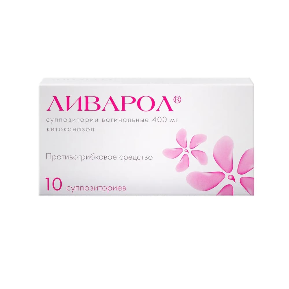 Ливарол суппозитории вагин. 400 мг, 10 шт