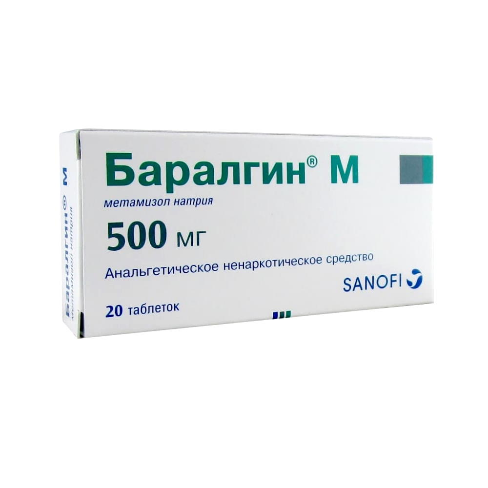 Баралгин М таблетки 500 мг, 20 шт