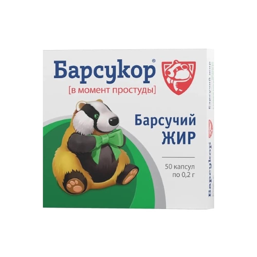 Барсукор Барсучий жир капсулы №50