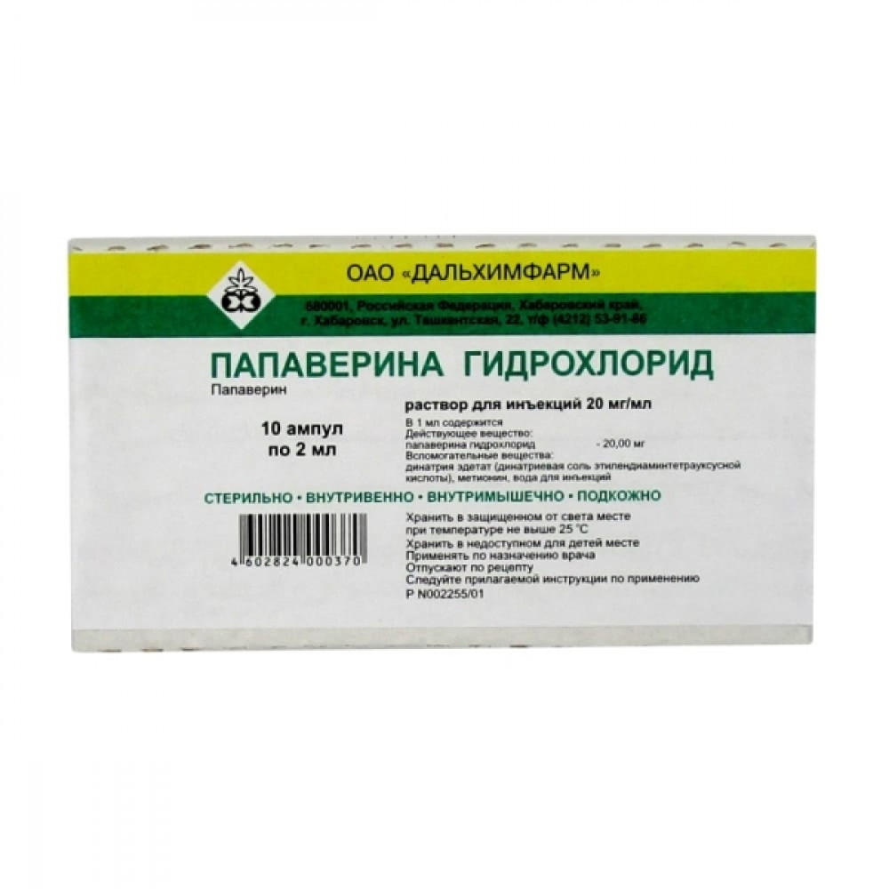Папаверина гидрохлорид раствор для в/в и в/м введения 20 мг/мл в амп. 2 мл, 10 амп.