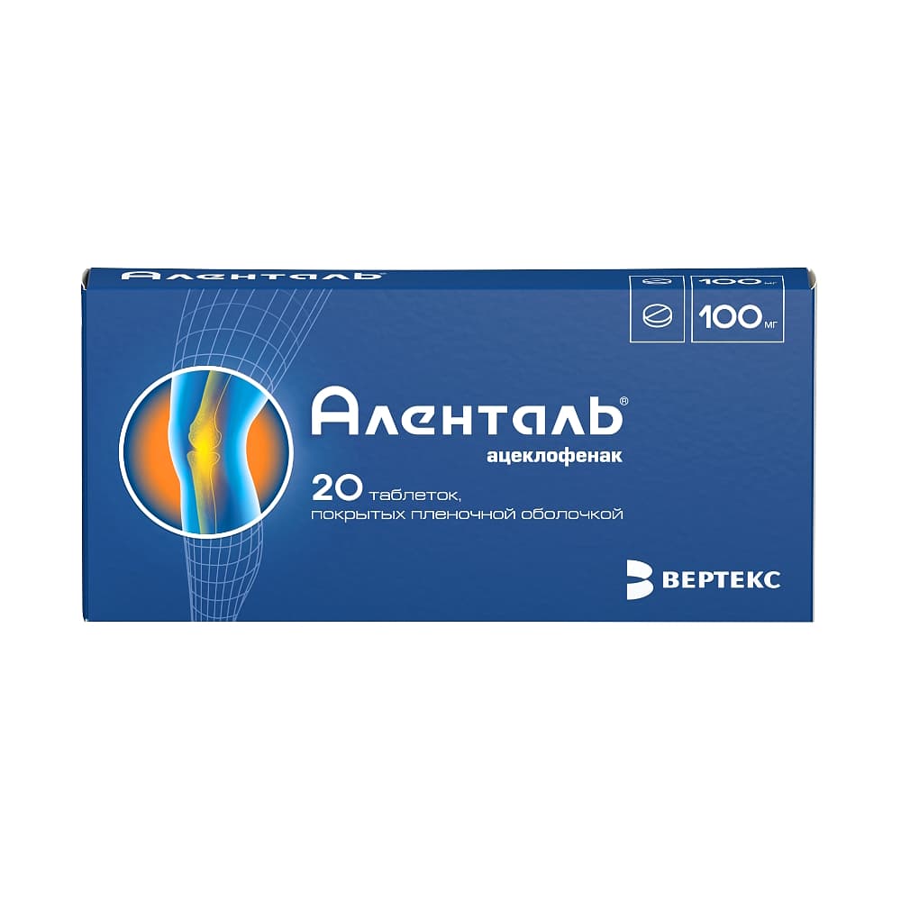 Аленталь таблетки 100 мг, 20 шт.