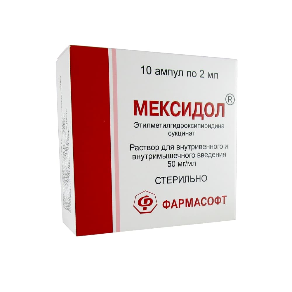 Мексидол раствор для в/в и в/м введения 50 мг/мл в амп., 2 мл, 10 шт