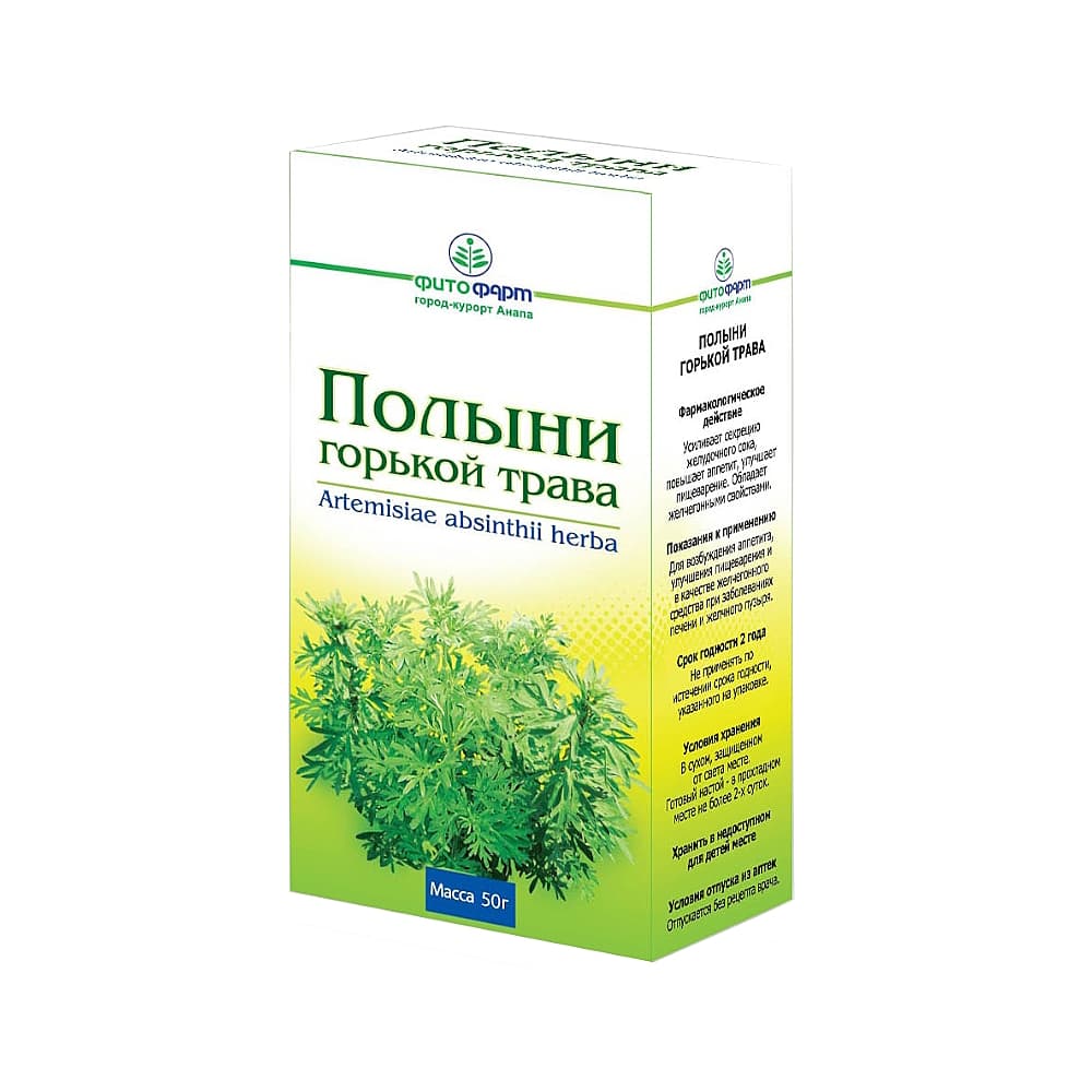 Полыни горькой трава, 50 гр