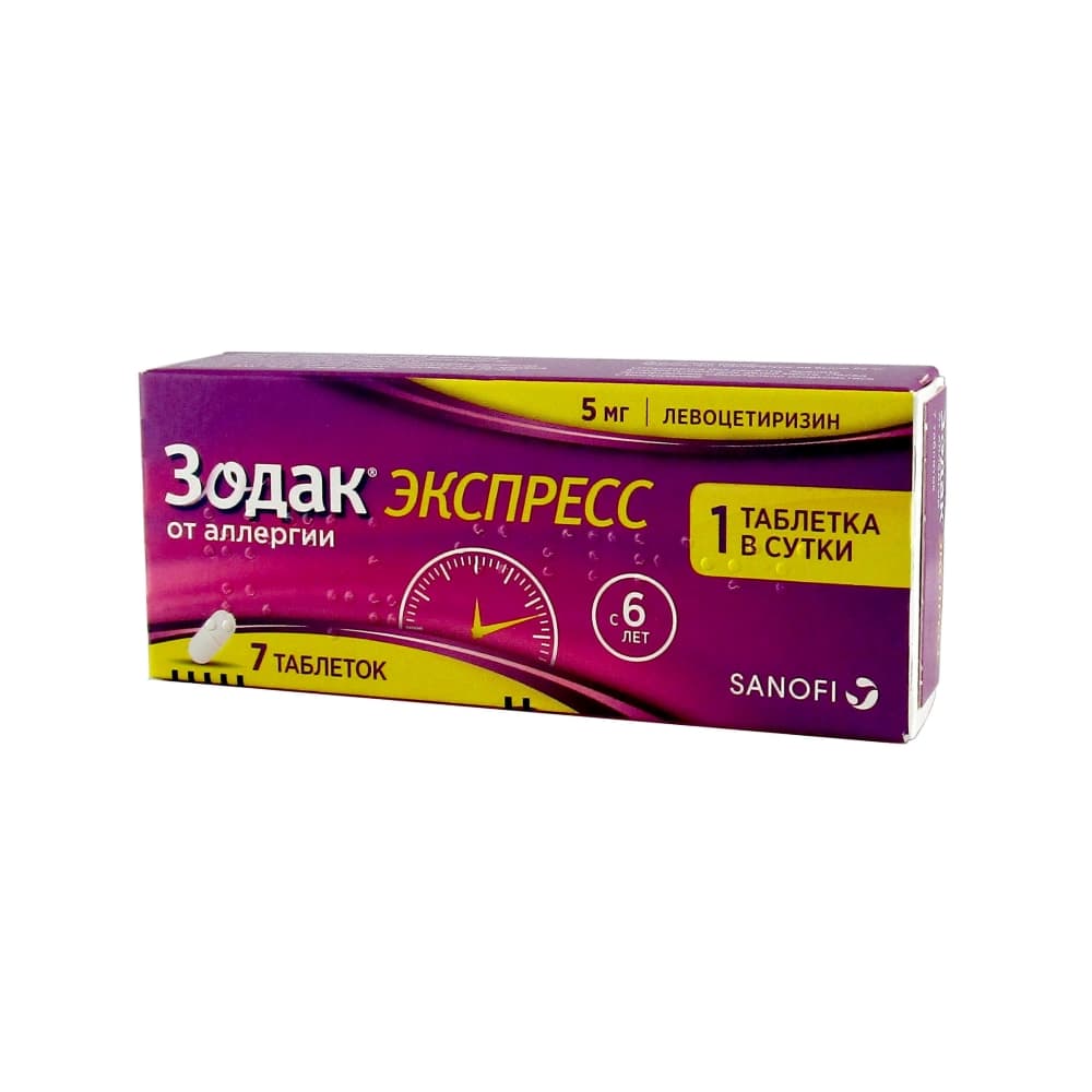Зодак ЭКСПРЕСС таблетки 5 мг, 7 шт.