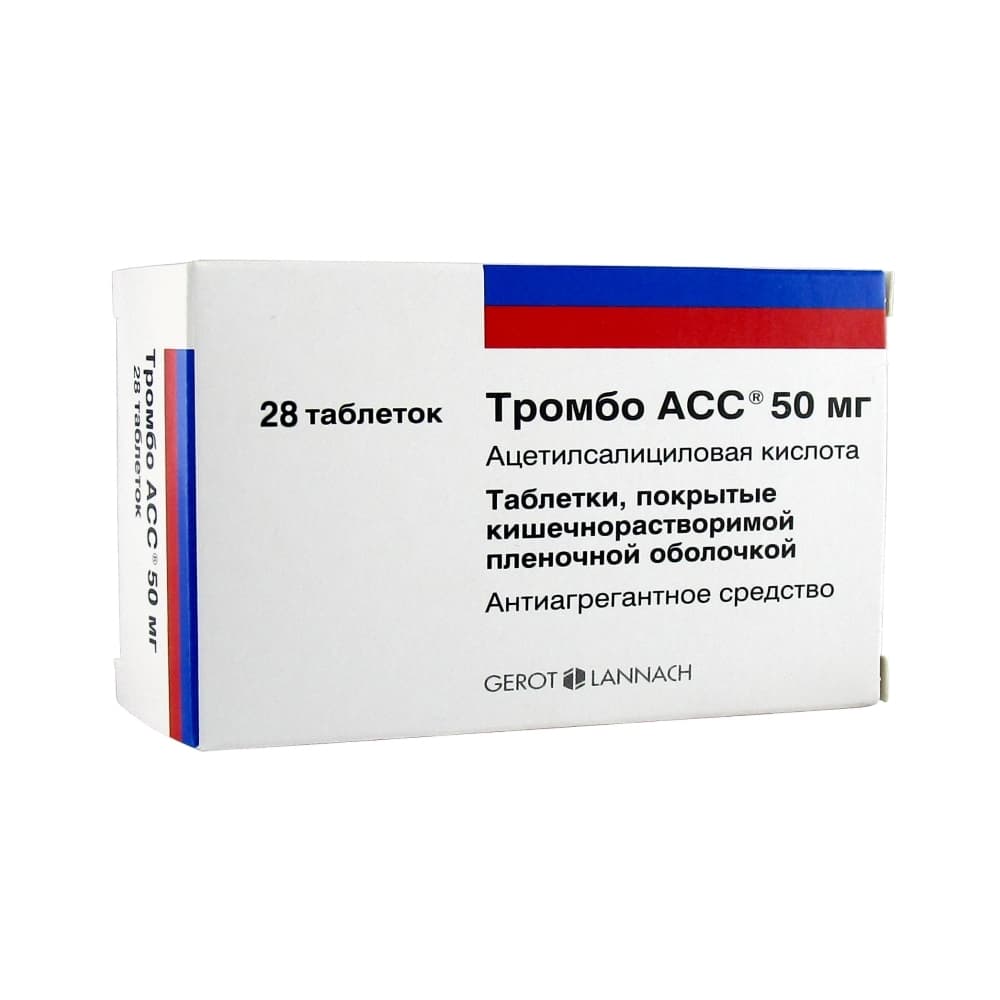 Тромбо АСС таблетки 50 мг, 28 шт.