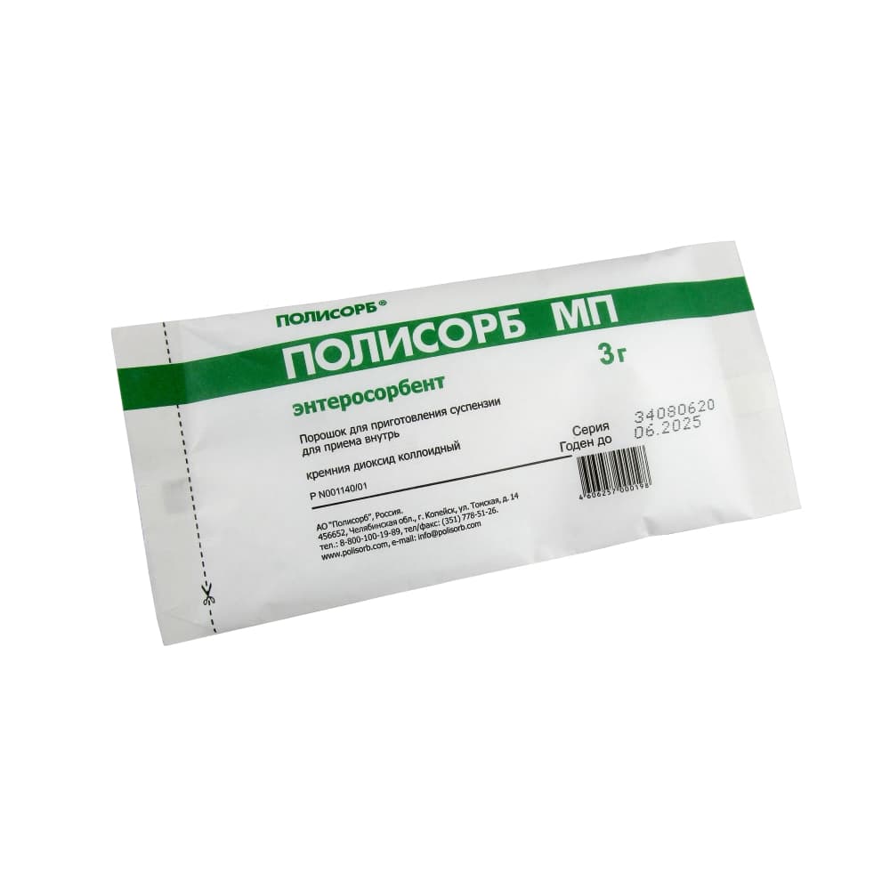 Аналог полисорба сорбент. Полисорб аналог суспензия. Порошки для внутреннего применения фото. Сорбент полисорб аналоги. Полисорб аналог суспензия.