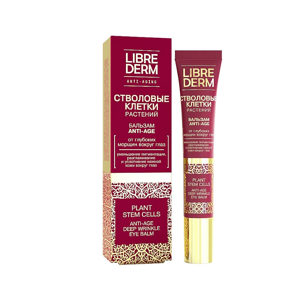 LIBREDERM Бальзам от глубоких морщин вокруг глаз Anti-Age Стволовые клетки растений, 20 мл.