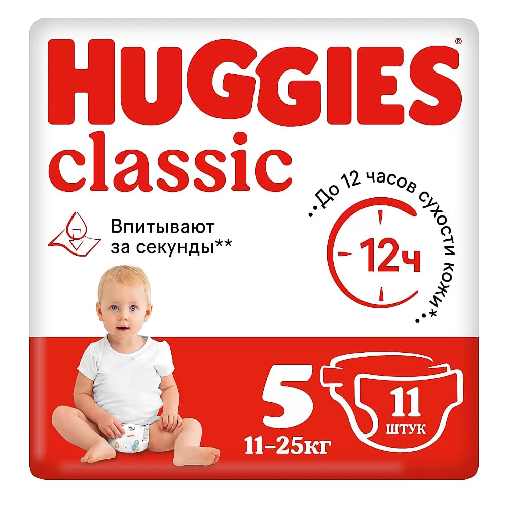 Huggies Classic подгузники 5/11-25 кг, №11