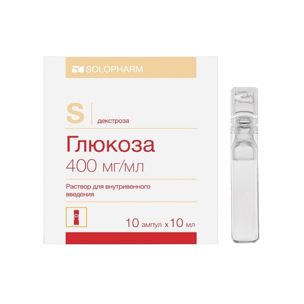 Глюкоза раствор для внутривенного введения 400 мг/мл, 10 мл, 10 амп.