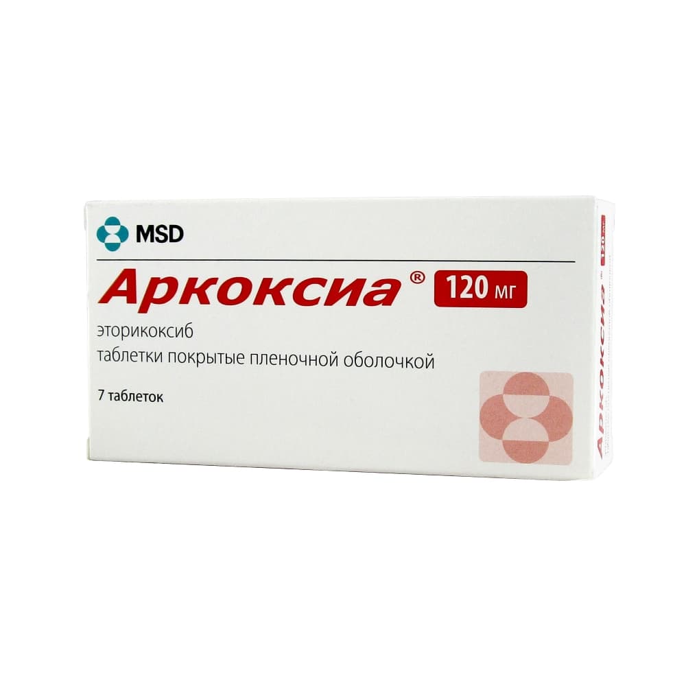 Аркоксиа таблетки 120 мг, 7 шт.