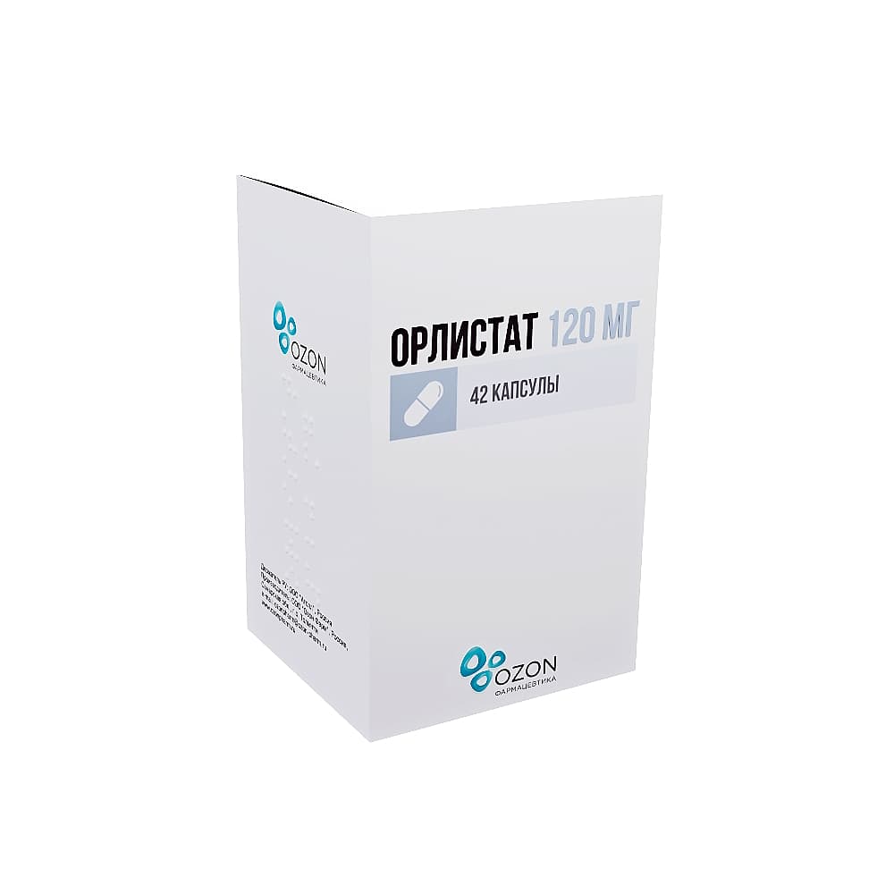 Орлистат капсулы 120 мг, 42 шт