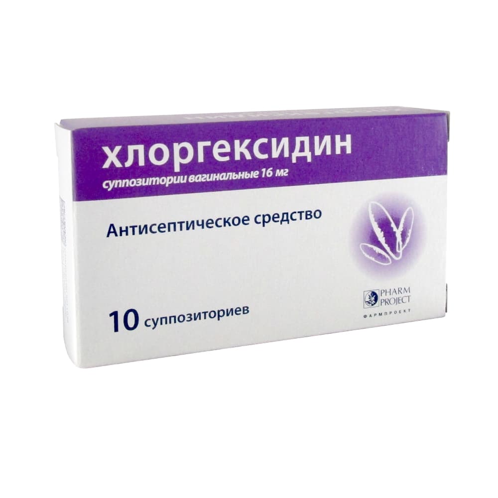 Хлоргексидин суппозитории вагинальные 16 мг, 10 шт