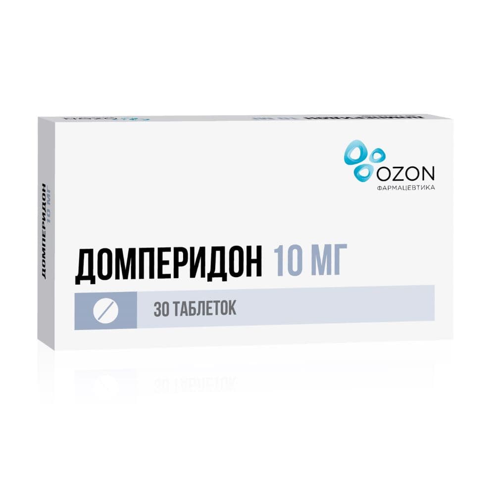 Домперидон таблетки 10 мг, 30 шт.