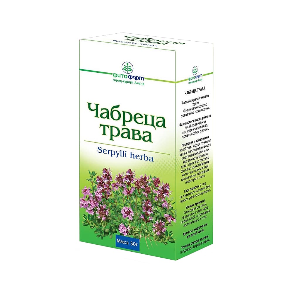 Чабреца трава, 50 гр