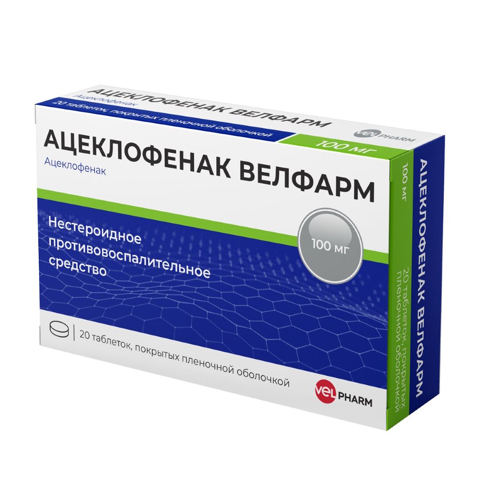 Ацеклофенак таблетки 100 мг, 20 шт