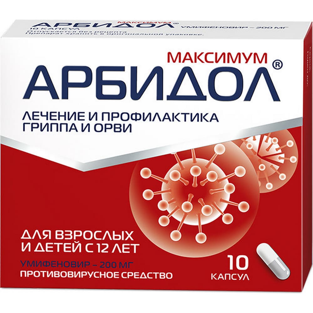 Арбидол Максимум капсулы 200 мг, 10 шт