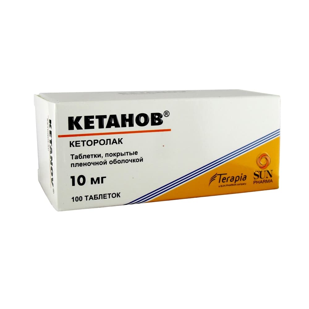 Кетанов таблетки п.п.о. 10 мг, 100 шт