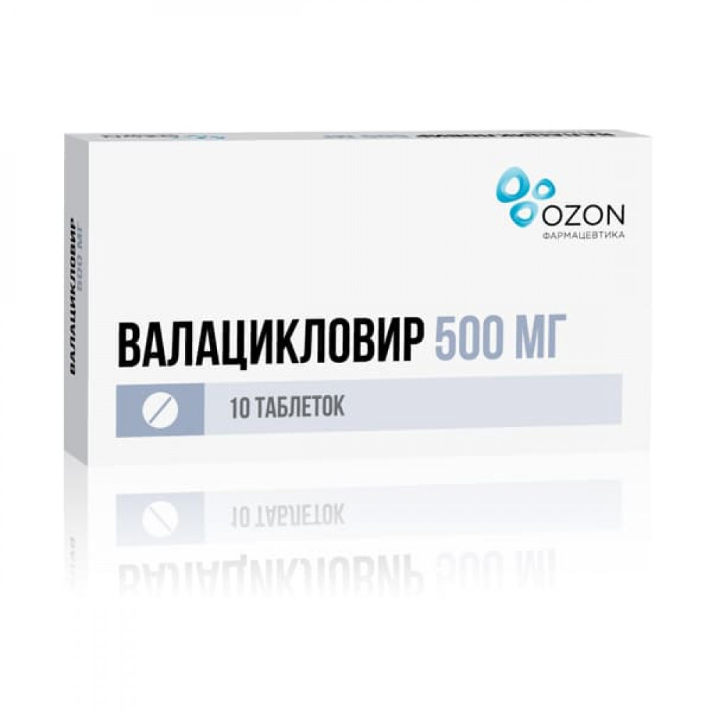 Валацикловир табл.п.п.о. 500 мг, 10 шт.