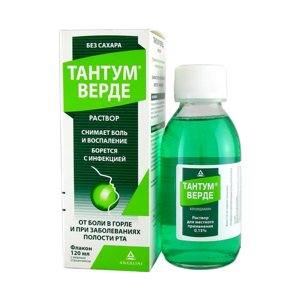 Тантум Верде раствор 0,15%, 120мл.