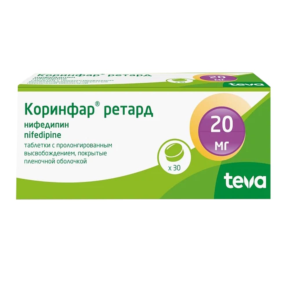 Коринфар ретард таблетки 20 мг, 30 шт.