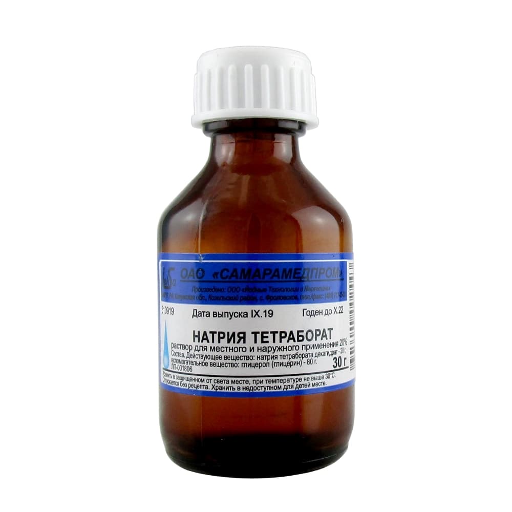 Натрия тетраборат раствор в глицерине 20% флак., 30 мл.