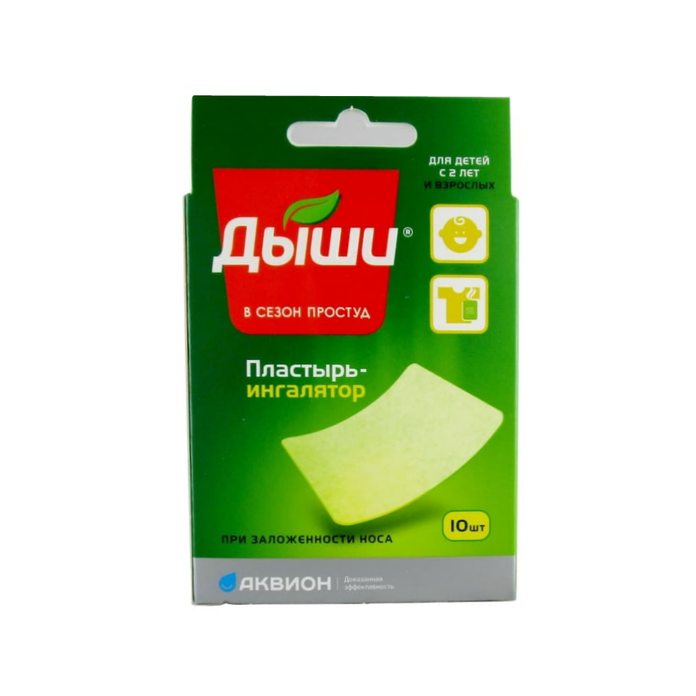 Дыши пластырь-ингалятор, 10 шт.