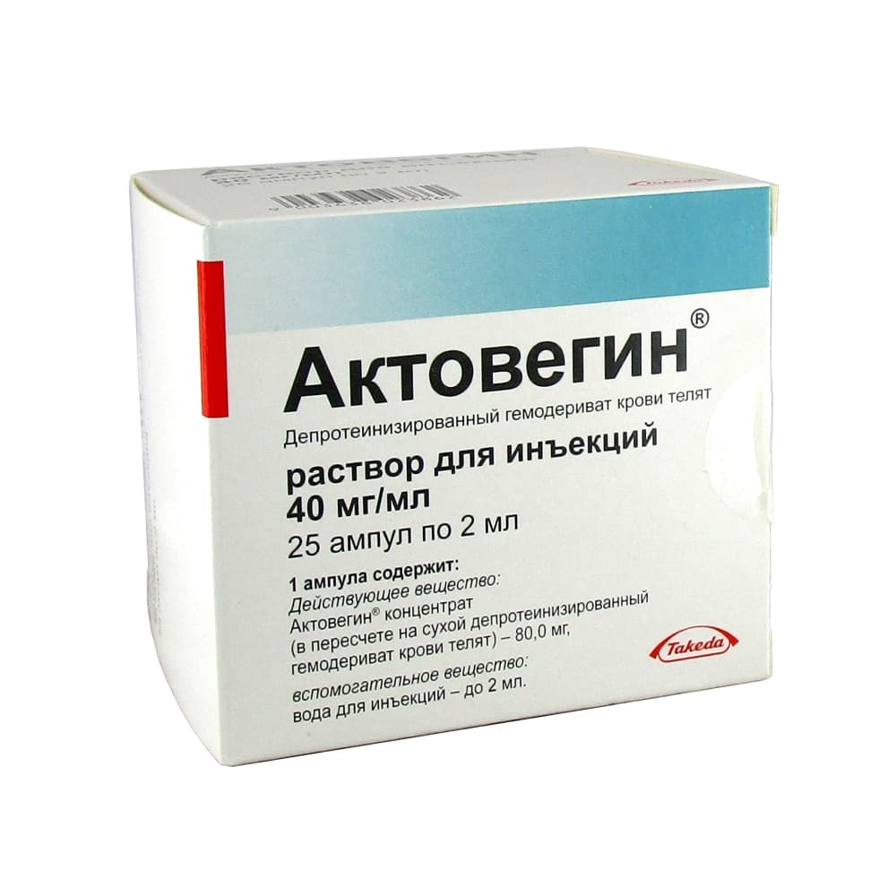 Актовегин р-р для инъекций 40 мг/мл, 2 мл, 25 амп.