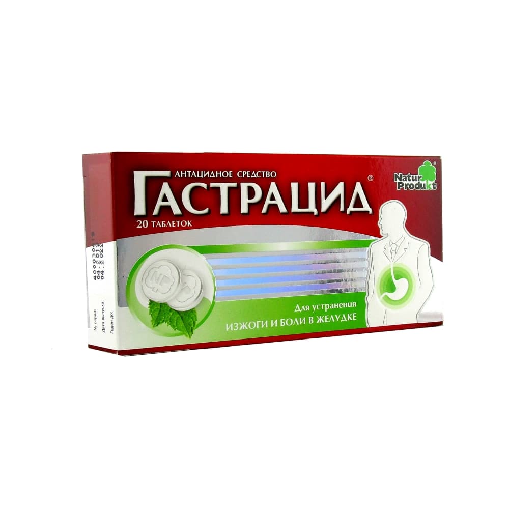 Ульбок. Гастрацид таб жев №12. Гастрацид таб жев n20. Гастрацид таб.жеват.№20. Гастрацид от изжоги.