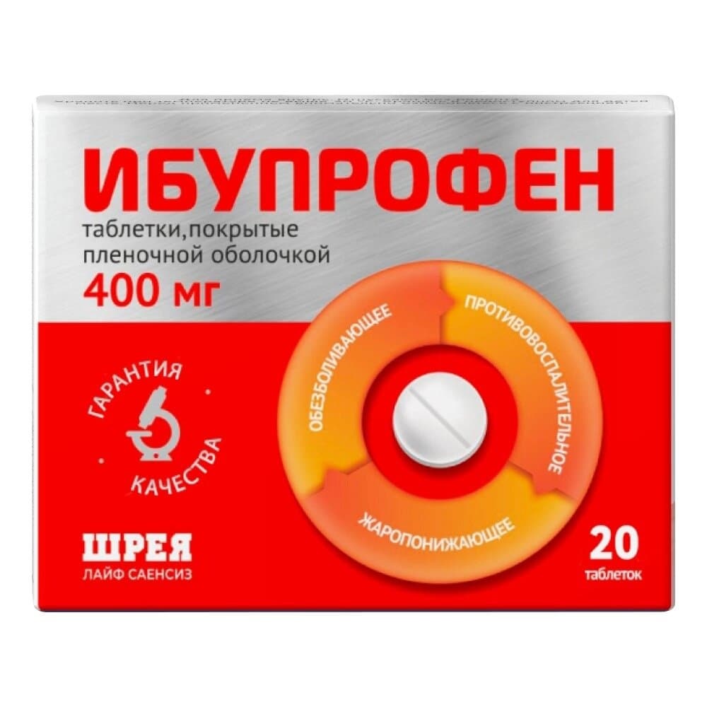 Ибупрофен таблетки п.о. 400 мг, 20 шт
