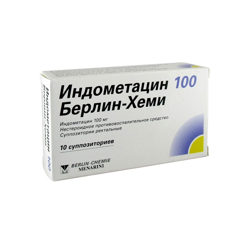 Индометацин суппозитории рект. 100 мг, 10 шт