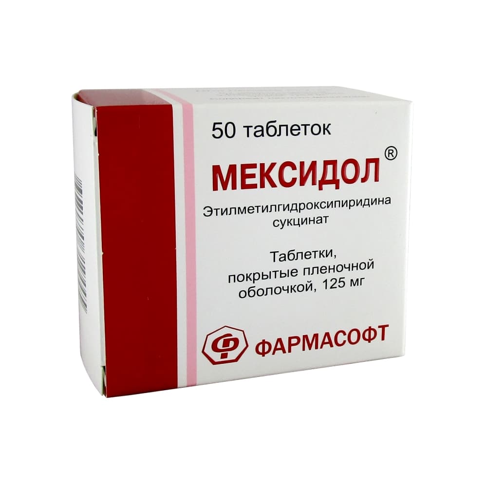 Мексидол таблетки 125 мг, 50 шт
