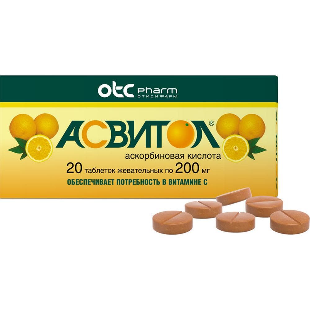 Асвитол таблетки жевательные 200 мг, 20 шт . Апельсин
