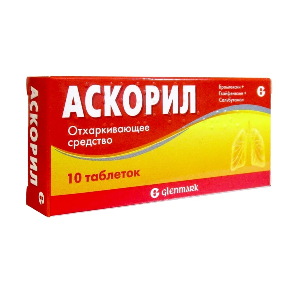 Аскорил таблетки ,10 шт.