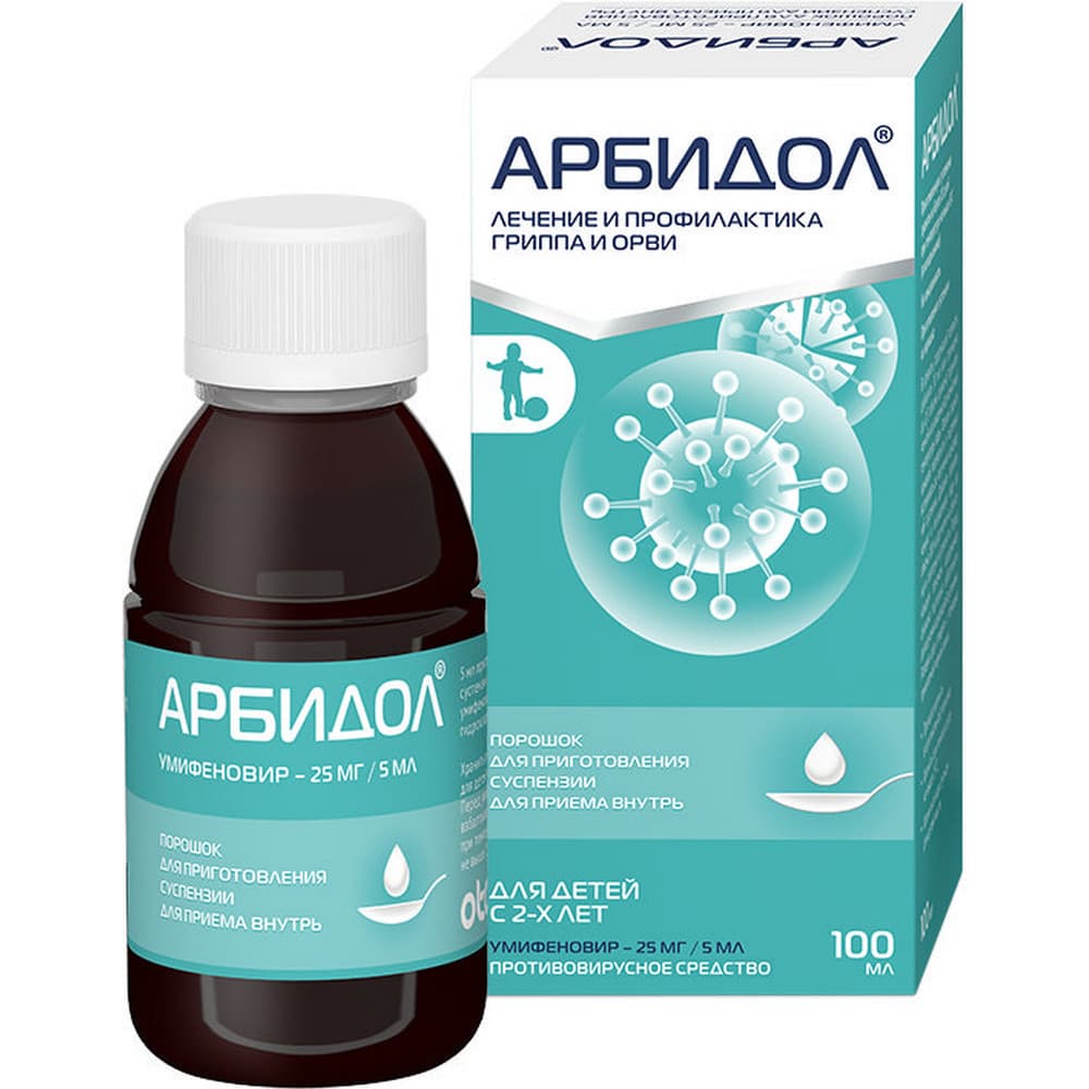 Арбидол порошок для приготовления суспензии 25 мг/ 5 мл, 37 гр
