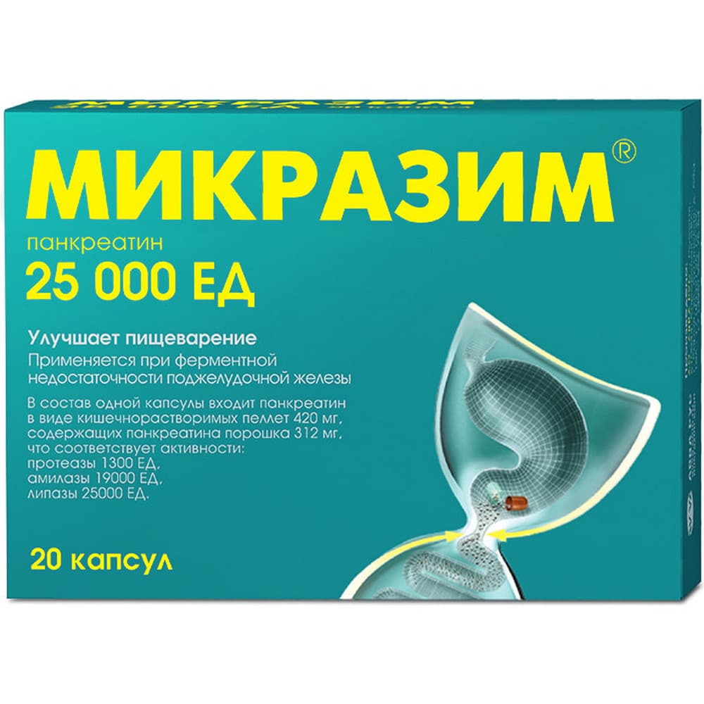 Микразим капсулы 25 000 ЕД, 20 шт.